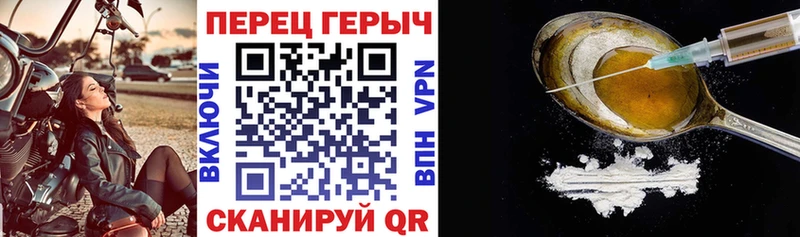 где купить наркоту Пересвет Героин герыч