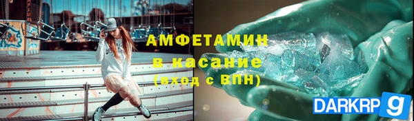 мяу мяу кристалл Балахна