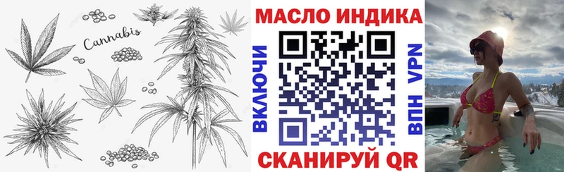 ТГК THC oil  hydra зеркало  Пересвет 